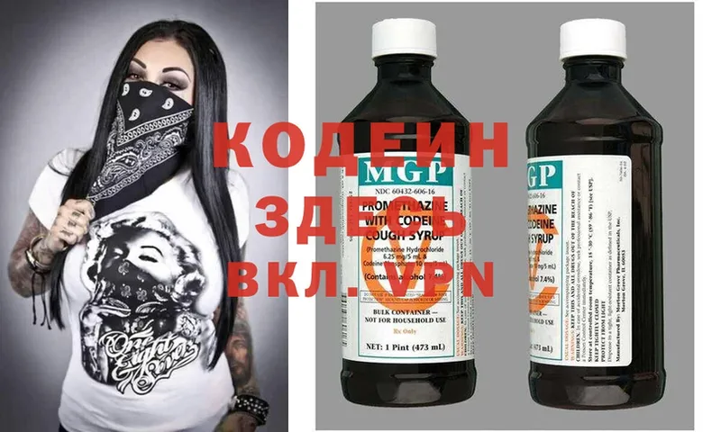 Кодеин Purple Drank  нарко площадка какой сайт  Туринск  KRAKEN как войти 