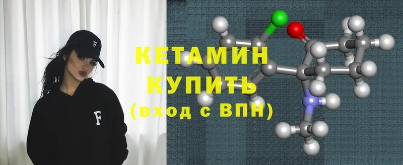 КЕТАМИН ketamine  Туринск 