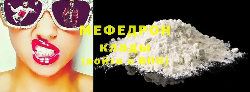 МЯУ-МЯУ mephedrone  OMG ссылки  Туринск  даркнет сайт 